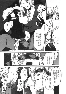 Page 242 of COMIC LO 2004-06 Vol. 06