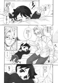 Page 250 of COMIC LO 2004-06 Vol. 06