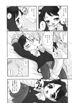 Page 253 of COMIC LO 2004-06 Vol. 06