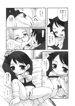 Page 256 of COMIC LO 2004-06 Vol. 06