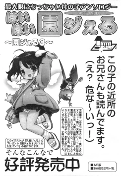 Page 272 of COMIC LO 2004-06 Vol. 06