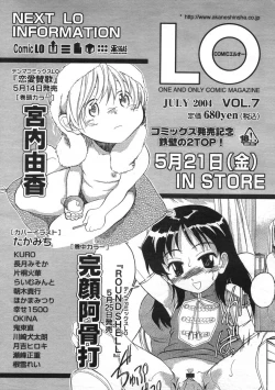 Page 274 of COMIC LO 2004-06 Vol. 06