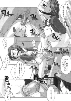 Page 43 of COMIC LO 2004-06 Vol. 06