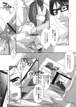 Page 45 of COMIC LO 2004-06 Vol. 06