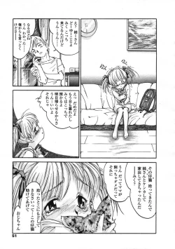 Page 49 of COMIC LO 2004-06 Vol. 06