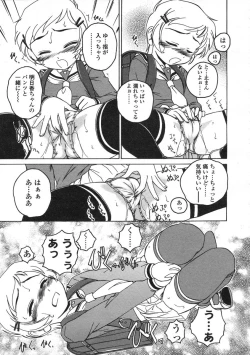 Page 77 of COMIC LO 2004-06 Vol. 06