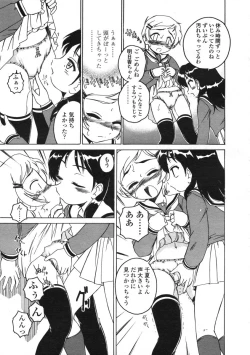 Page 83 of COMIC LO 2004-06 Vol. 06