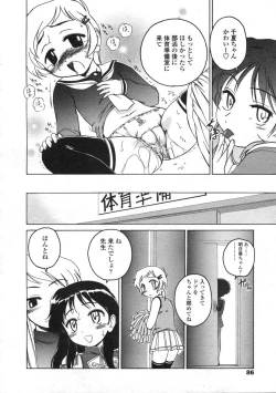 Page 84 of COMIC LO 2004-06 Vol. 06