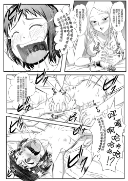 Page 14 of Kusuguri Oujo