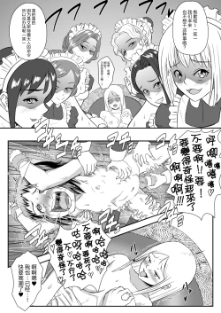 Page 23 of Kusuguri Oujo