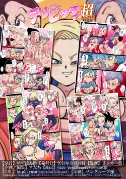 Page 20 of Delivery Bitch Mama Super