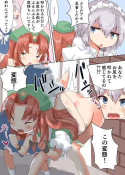 Page 4 of MeiSaku Span!