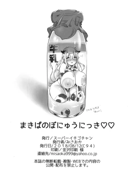 Page 24 of Makiba no Bonyuu Nikki ♡♡ 2