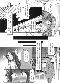 Page 16 of Ura Minami-ke 2