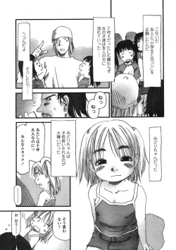 Page 113 of COMIC LO 2004-07 Vol. 07