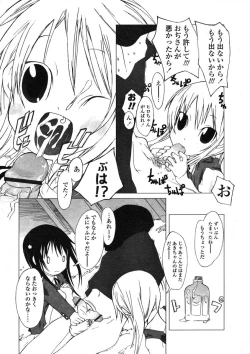 Page 153 of COMIC LO 2004-07 Vol. 07