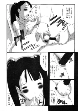 Page 174 of COMIC LO 2004-07 Vol. 07