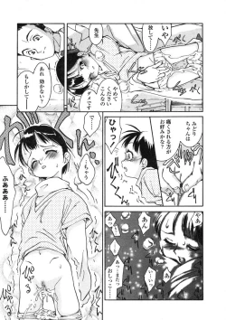 Page 189 of COMIC LO 2004-07 Vol. 07