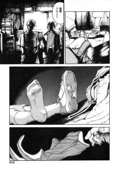 Page 213 of COMIC LO 2004-07 Vol. 07