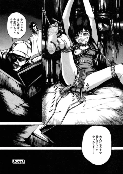 Page 228 of COMIC LO 2004-07 Vol. 07