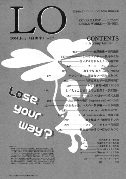 Page 266 of COMIC LO 2004-07 Vol. 07