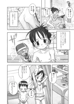 Page 28 of COMIC LO 2004-07 Vol. 07