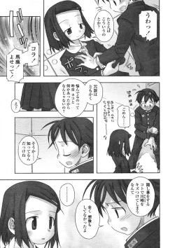 Page 31 of COMIC LO 2004-07 Vol. 07