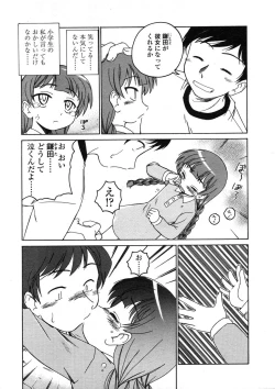 Page 95 of COMIC LO 2004-07 Vol. 07