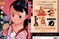 Download COMIC LO 2004-07 Vol. 07