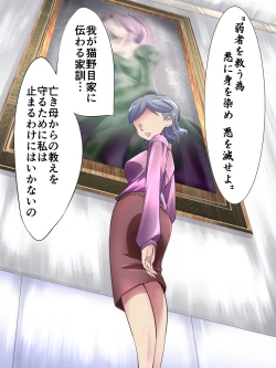 Page 15 of Kaitou Silver Cat Manga Ban Dai 1-wa