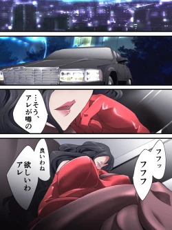 Page 8 of Kaitou Silver Cat Manga Ban Dai 1-wa