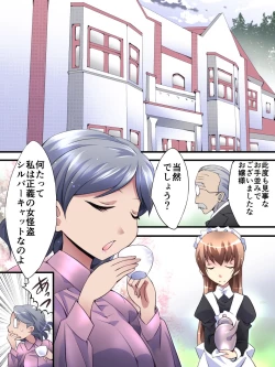 Page 9 of Kaitou Silver Cat Manga Ban Dai 1-wa