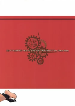 Page 19 of Takagaki Kaede no Konyoku Onsen Hitoritabi Bon | Kaede's Mixed Bathing Hot Springs Solo Adventure