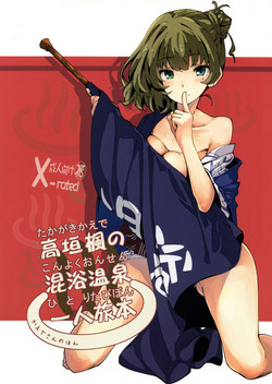 Download Takagaki Kaede no Konyoku Onsen Hitoritabi Bon | Kaede's Mixed Bathing Hot Springs Solo Adventure