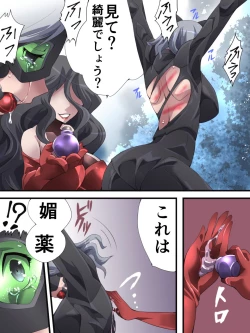 Page 18 of Kaitou Silver Cat Manga Ban Dai 2-wa