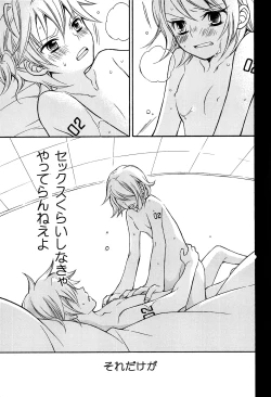 Page 12 of Kagamine Len x Rin Seijin Muke Sairokushuu RECORD Rimen