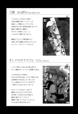 Page 18 of Kagamine Len x Rin Seijin Muke Sairokushuu RECORD Rimen