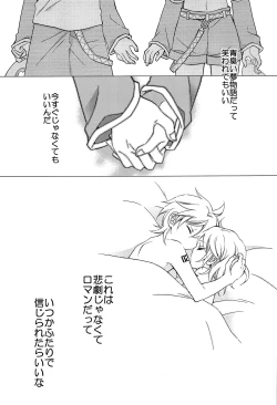 Page 34 of Kagamine Len x Rin Seijin Muke Sairokushuu RECORD Rimen