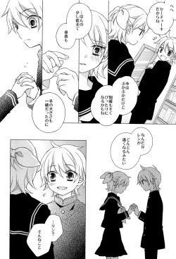 Page 45 of Kagamine Len x Rin Seijin Muke Sairokushuu RECORD Rimen