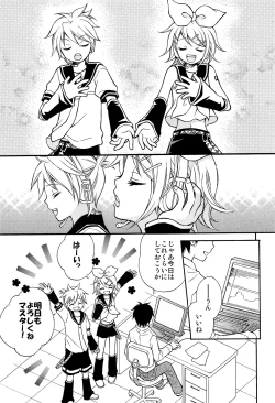 Page 6 of Kagamine Len x Rin Seijin Muke Sairokushuu RECORD Rimen
