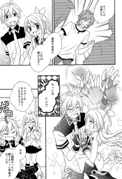 Page 74 of Kagamine Len x Rin Seijin Muke Sairokushuu RECORD Rimen