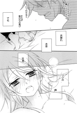 Page 78 of Kagamine Len x Rin Seijin Muke Sairokushuu RECORD Rimen