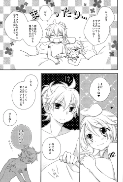 Page 84 of Kagamine Len x Rin Seijin Muke Sairokushuu RECORD Rimen