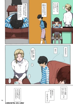 Page 3 of Tanemori-ke no Katei Jijou 1