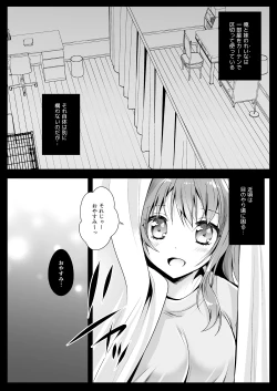 Page 3 of Imouto ga Tonari de Neteru