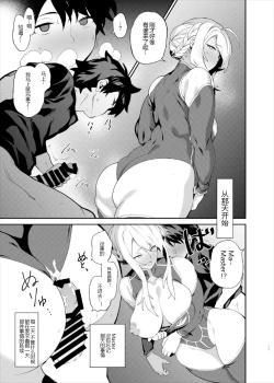 Page 12 of Anata no Ganbouki