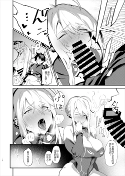 Page 19 of Anata no Ganbouki