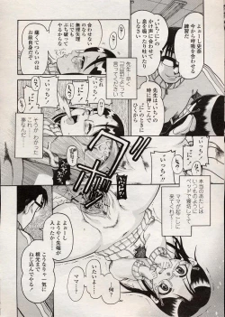 Page 105 of Comic LO 2004-08 Vol. 08