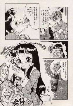 Page 112 of Comic LO 2004-08 Vol. 08