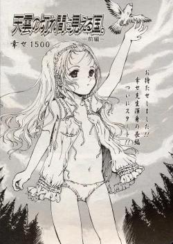 Page 142 of Comic LO 2004-08 Vol. 08